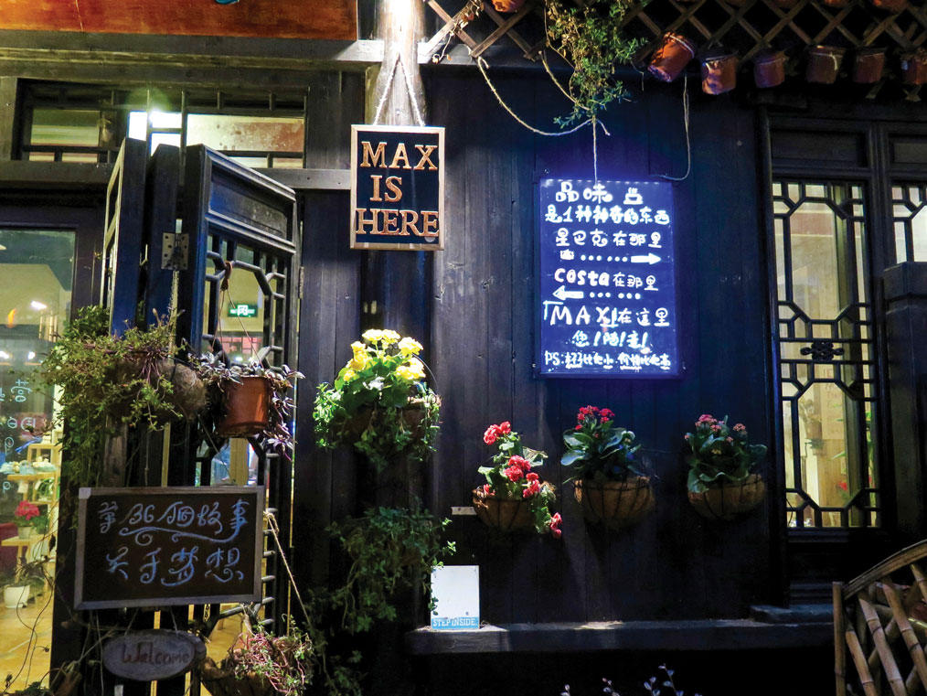 MaxIsHere_ExteriorSignage